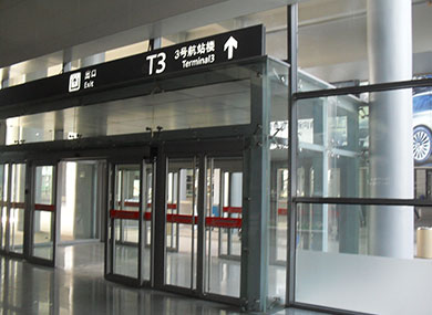 沧州Xianyang Airport T3 Terminal